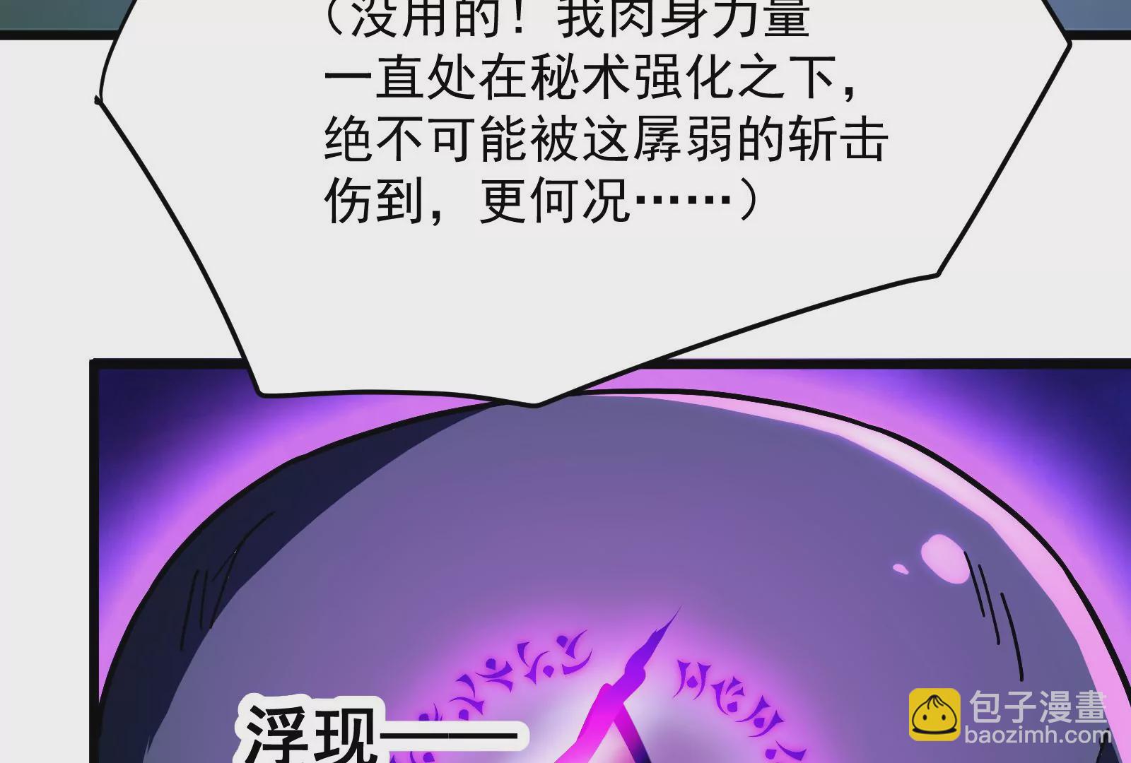 古神遊戲 - 第42話最強！雷神薩滿通靈術！(3/4) - 3